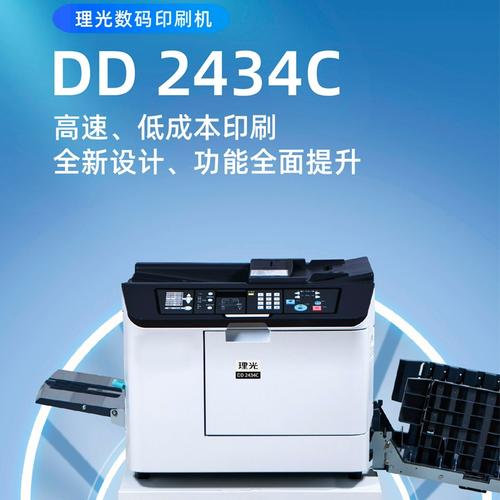 c一体机速印机学校试卷印刷机油印机企业办公高速批量复印机代替2433c